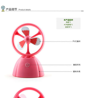 伊品堂USB迷你触控风扇 便携静音的夏季消暑神器