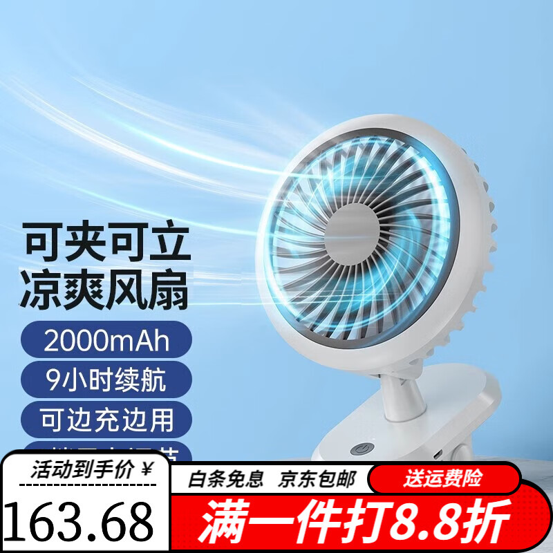 夏日清凉伴侣 塔菲克便携USB风扇让学习与办公更舒适